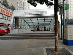 -红土地(地铁站)