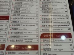 菜单-贡茶(胜利夹层店)