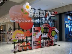-杭州平安悦坊 PAFC LIVING