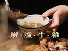 -沙胆彪炭炉牛杂煲(成都玉林店)