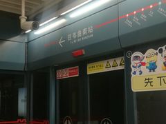 -西安北站(地铁站)