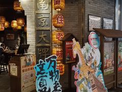 -南京大牌档(香港广场店)