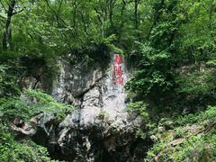 -句容茅山景区