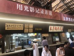 -東茅街茶馆