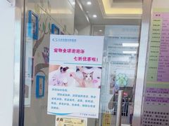 -北京观赏动物医院·24小时大型综合·猫专科·异宠专科
