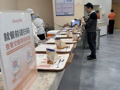 -爱康国宾体检中心(福田分院)