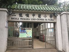 -二龙喉公园