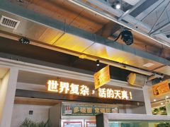 -令狐冲烤鱼·烧菜馆(达明店)