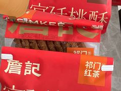 -詹记桃酥(宿州路店)