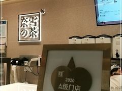 -奈雪的茶(金华永盛店)