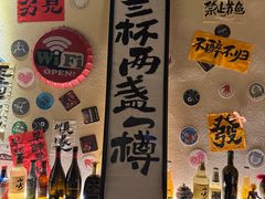 -三杯赤運·中式小酒馆(所城里店)
