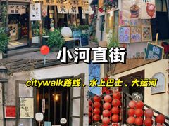 -小河直街历史文化街区