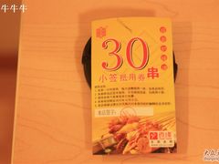 优惠券-袁记串串香(人民公园店)