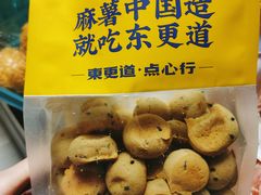 咖啡麻薯-東更道点心行(崂山丽达店)