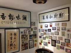 -郑厨私房菜