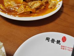 -同发号饭庄(复兴路店)