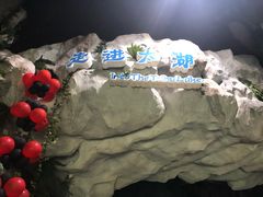 -苏州海洋馆