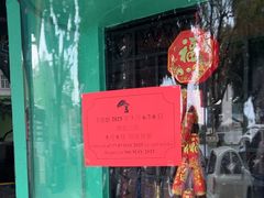 -亚利咖喱屋