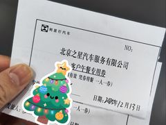 -北京之星奔驰4S店(亦庄店)