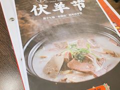 -老牌坊鲁菜名店(宽厚里店)