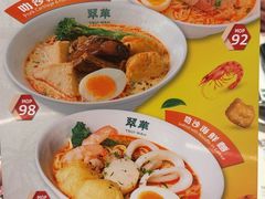 -翠华(澳门银河店)