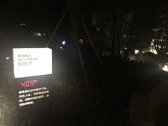 -思念果岭悦温泉