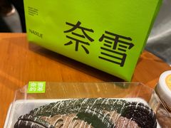 -奈雪的茶(石家庄万象城店)