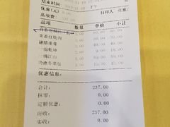 账单-功德林素菜饭庄(前门店)