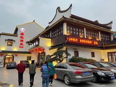 -汤记传菜(浦江店)