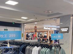 -沈阳大商千盛购物中心有限公司(长江街店)