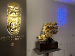 -沈灶河豚宴·河豚融合餐厅(汉中路店)