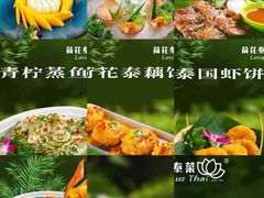 -荷花泰菜(东方新天地店)
