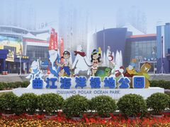 -西安曲江海洋极地公园