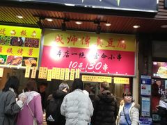 -杨裕兴(岳麓山店)