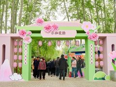 -仁和公园(顺义区)