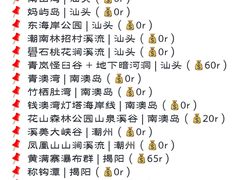 -汕头市小公园