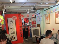 -大王油茶(二厂文创公园店)