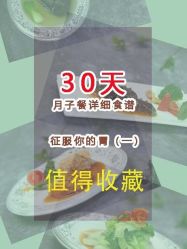 -添囍月子会所