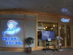 门面-林妈妈村·日式料理(宝山龙湖天街店)