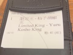 -豚王拉面(澳门银河店)