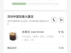 -Manner Coffee(中国凤凰大厦店)