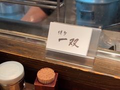 -博多一双(博多駅東本店)