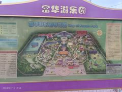 -富华游乐园