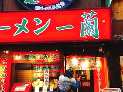 -一兰拉面(梅田阪急东通店)