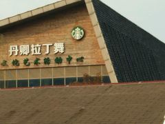 -星巴克(常州新北公园店)