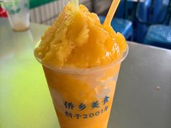 -有间冰室(侨港风情街店)