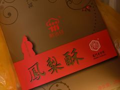 -阿吉仔(大元路店)