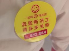 -海底捞火锅(丰尚国际广场店)