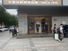 -徐记海鲜(大雁塔|金都店)