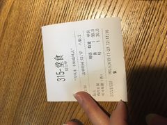 账单-LYFATTI 莱芙缇(赣水路店)